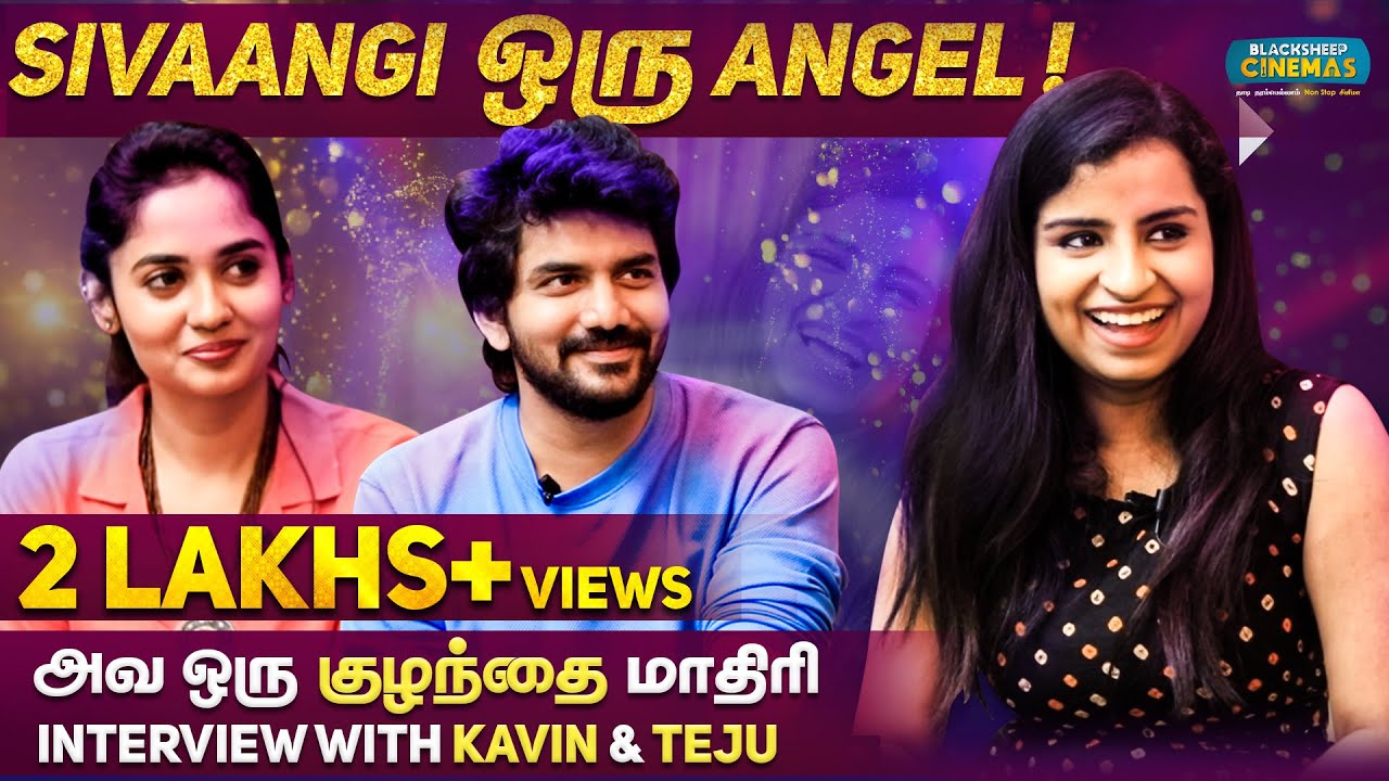 SIVANGI ஒரு ANGEL ! | அவ ஒரு குழந்தை மாதிரி | Kavin Interview | Blacksheep Cinemas