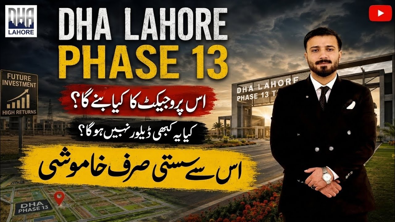 DHA Lahore Phase 13 Latest Update 2026 | What Will Happen to This Project? 😱