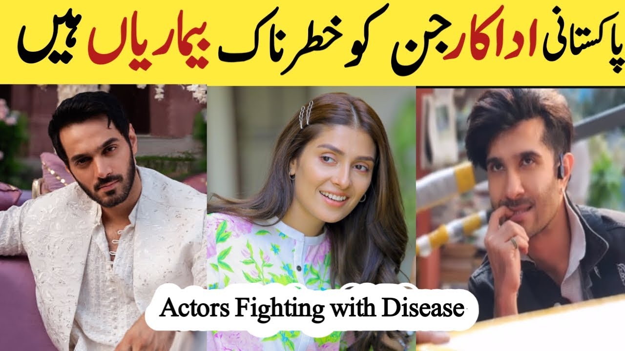 Pakistani Celebrities Fighting With Serious Diseases | Actors Who have Dangerous Diseases Bilal Abas