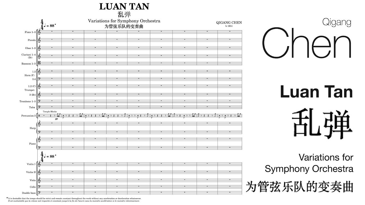 Qigang Chen - Luan Tan (2015)
