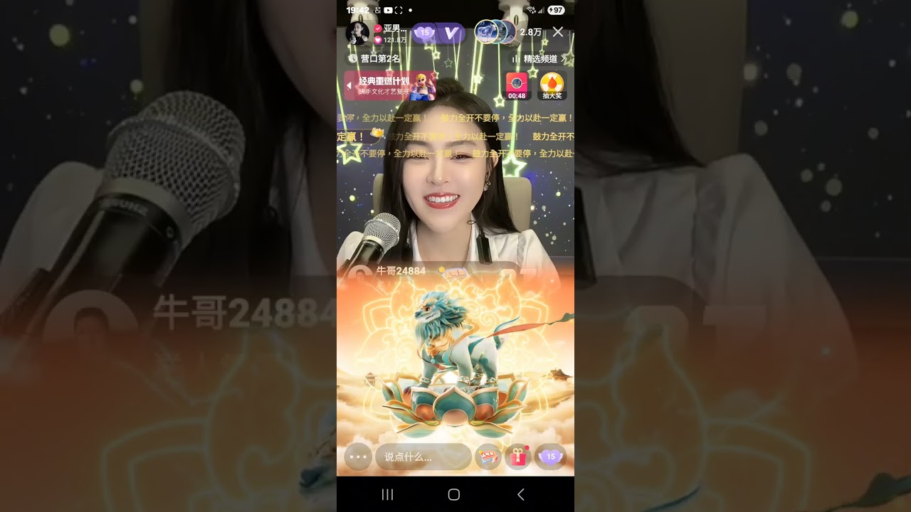 @01.06.25）#記錄亞男直播/亞男連線好友(k歌)互動。