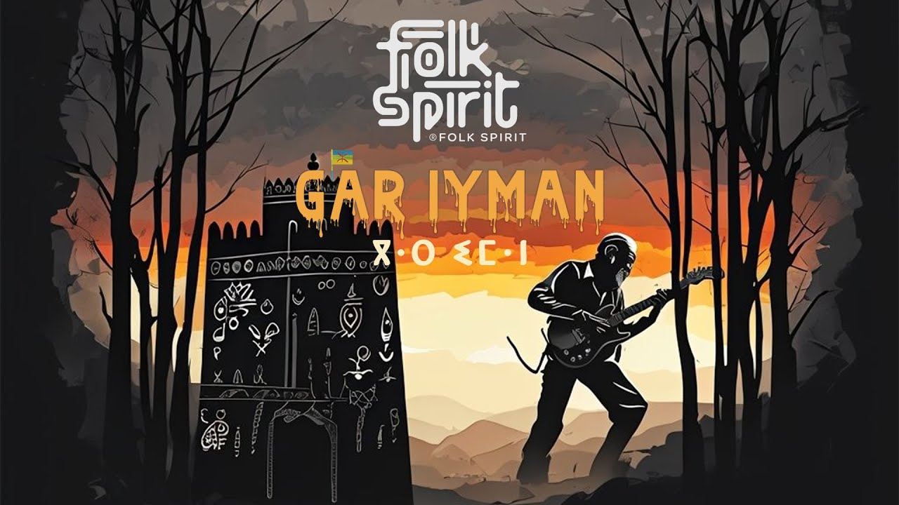 FOLK SPIRIT - GAR IYMAN - ⴳⴰⵔ ⵉⵎⴰⵏ ( Audio )