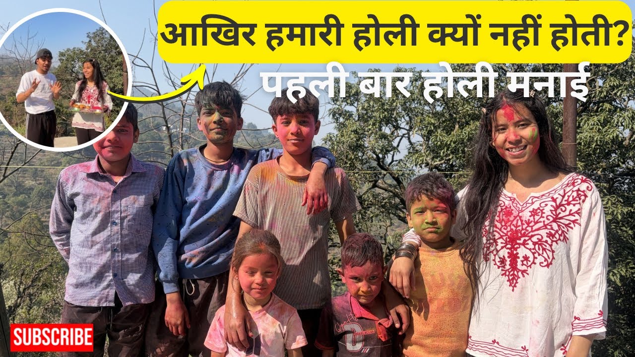आखिर हमारी होली क्यों नहीं होती | पहली बार हमने अच्छे से होली खेली! | Pahadilifestyle Vlog