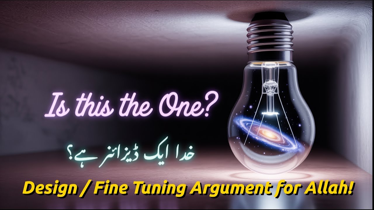 کیا ڈی این اے اور آنکھ خدا کے وجود کا ثبوت ہیں؟