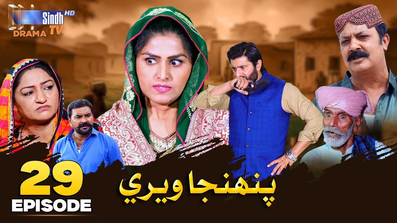 Pahinja Weri Episode 29 | Soap Serial | SindhTVHD Drama