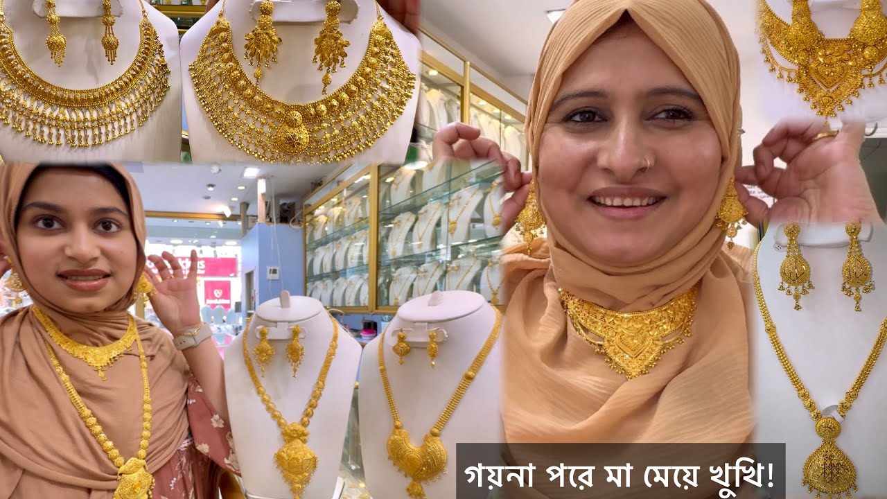 সোনার গয়নার ভরির এখন দাম কত ?😍Best Daata Jewellery Green Street London #goldjewellery