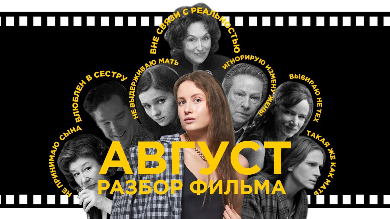 Семейная система, травмы и границы. Разбор фильма 