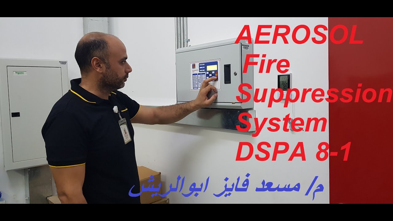 نظام اطفاء ايروسول لمكافحة الحرائق aerosol fire suppression system DSPA 8 1