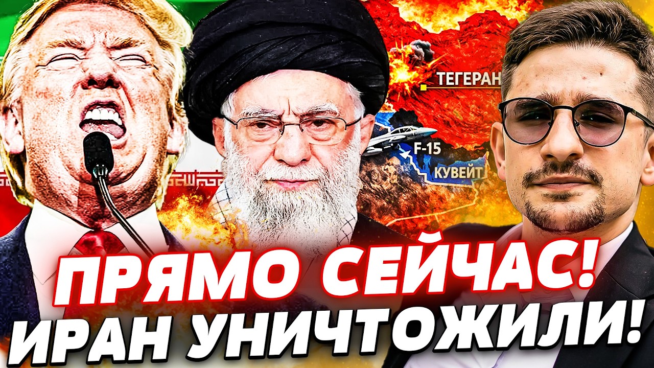 🔥В ЭТИ МИНУТЫ! АМЕРИКАНЦЫ РАЗРЫВАЮТ ИРАН ИЗНУТРИ! ЖЕСТКАЯ МЕСТЬ ЗА ДУБАЙ! ИМ ВСЕМ КОНЕЦ! | Наки