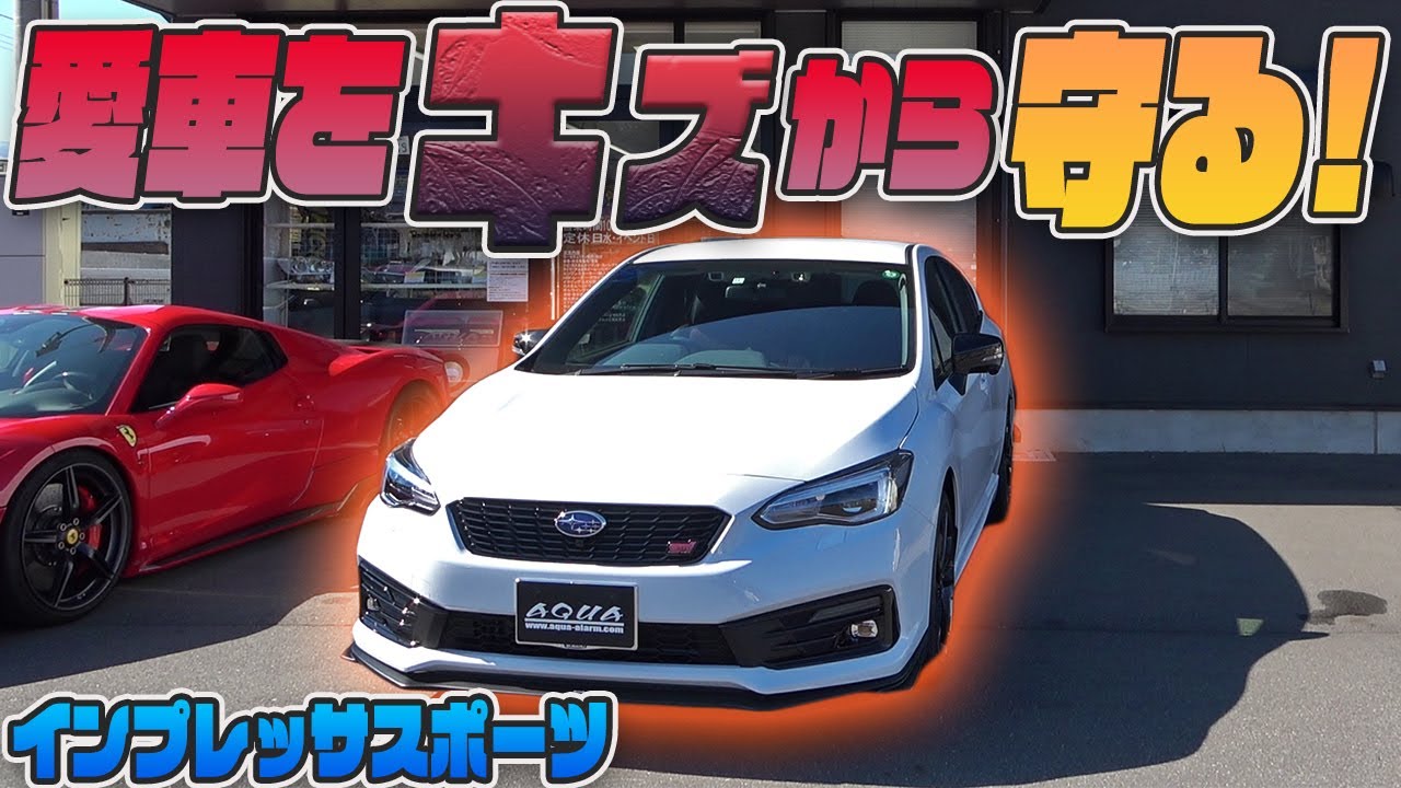 【インプレッサスポーツ】カット済み新商品発売！インプレッサスポーツGT系専用プロテクションフィルム！カーボンシートも！！