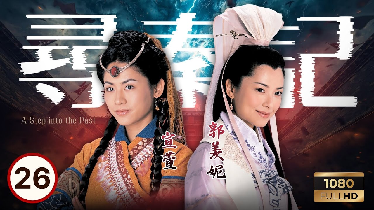 《尋秦記》古天樂主演 | 少龍(古天樂)擺平滴血認親危機 |古天樂 |江華 |林峯 |宣萱 | 尋秦記 26/40 |粵語中字 |2001