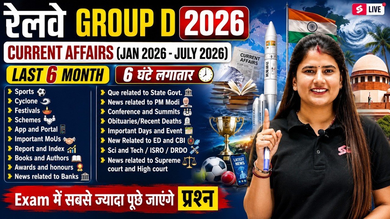 RRB GROUP D MARATHON CLASS 2026 | GROUP D CURRENT AFFAIRS 2026 MARATHON | GROUP D CA BY RIYA MAM