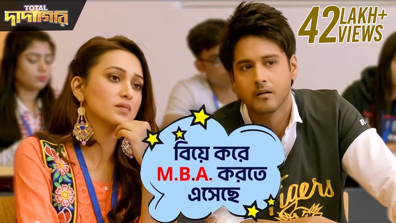 বিয়ে করে M.B.A. করতে এসেছে | Total Dadagiri | Yash | Mimi | Jeet Gannguli | Movie Scene | SVF Movies