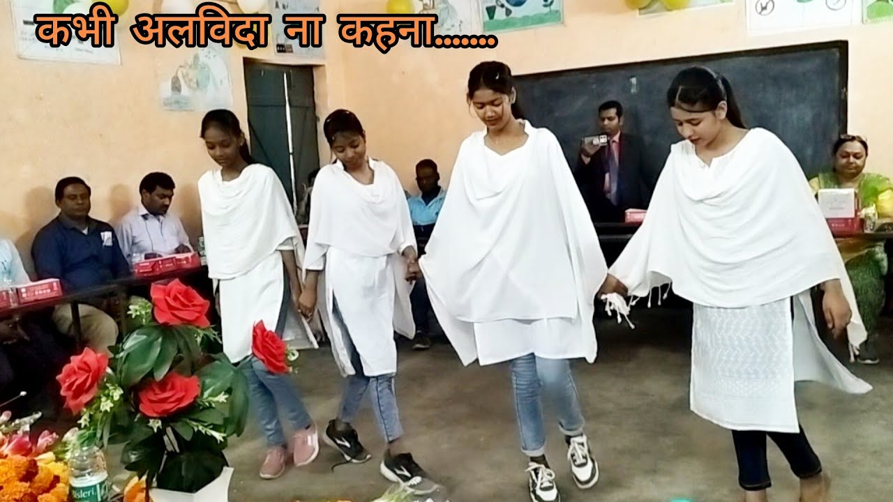 कभी अलविदा ना कहना | Farewell to Principal mam | Teacher Retirement Dance performance #farewellparty
