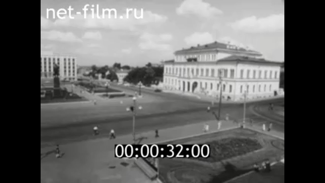 1963г. Город - твой большой дом. Казань