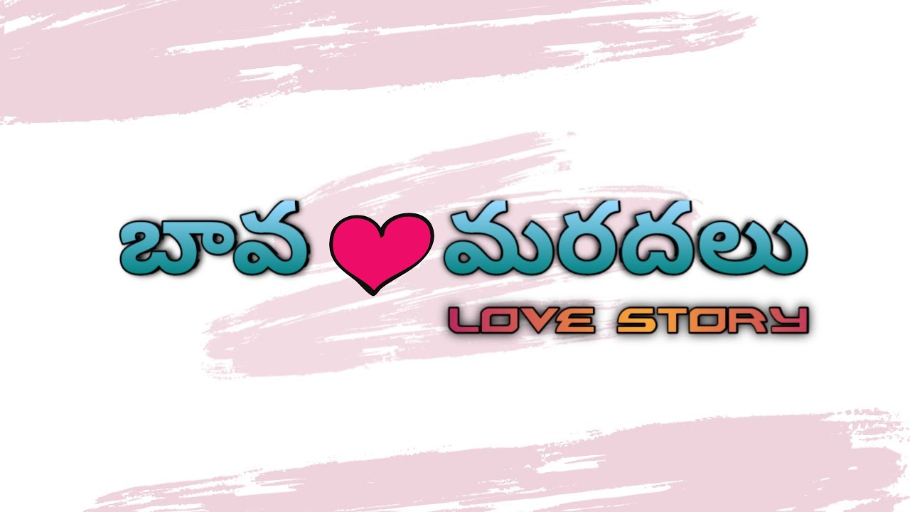 bava &hearts;️ Mardal part-1 ||followers love stories @telugupurelovestories5413