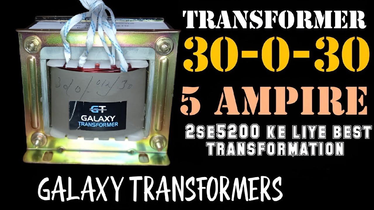 #30_0_30volt 5 ampire EI lamination core #transformer for 200 Watt amplifier | 2sc5200 | 7975157316