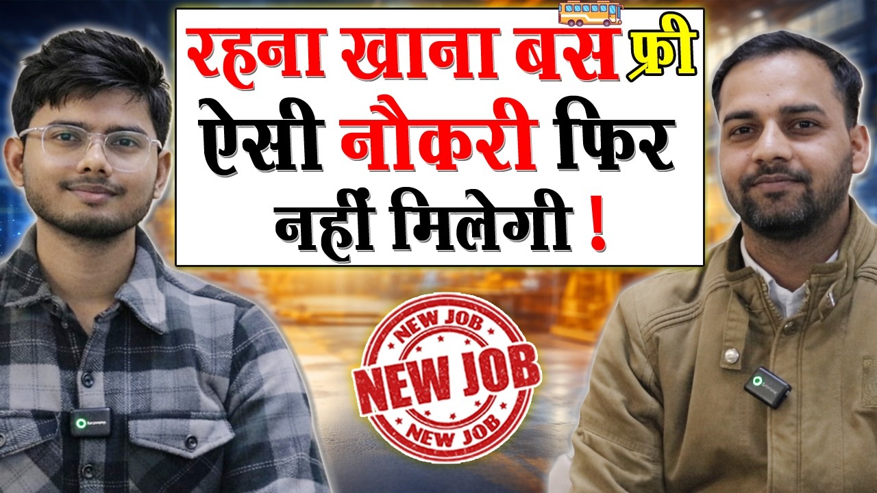 You will not get such a job | Direct Company Job | Urgent Hiring Jobs | Private Company Job Vacan...