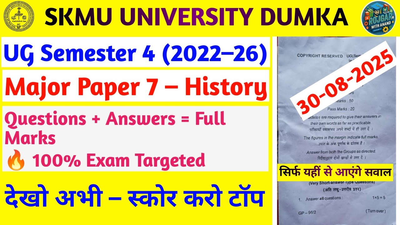 SKMU UG Sem 4 History Paper 7 | 30 Aug 2025 Exam Important Questions 🔥 100% Targeted #skmu 