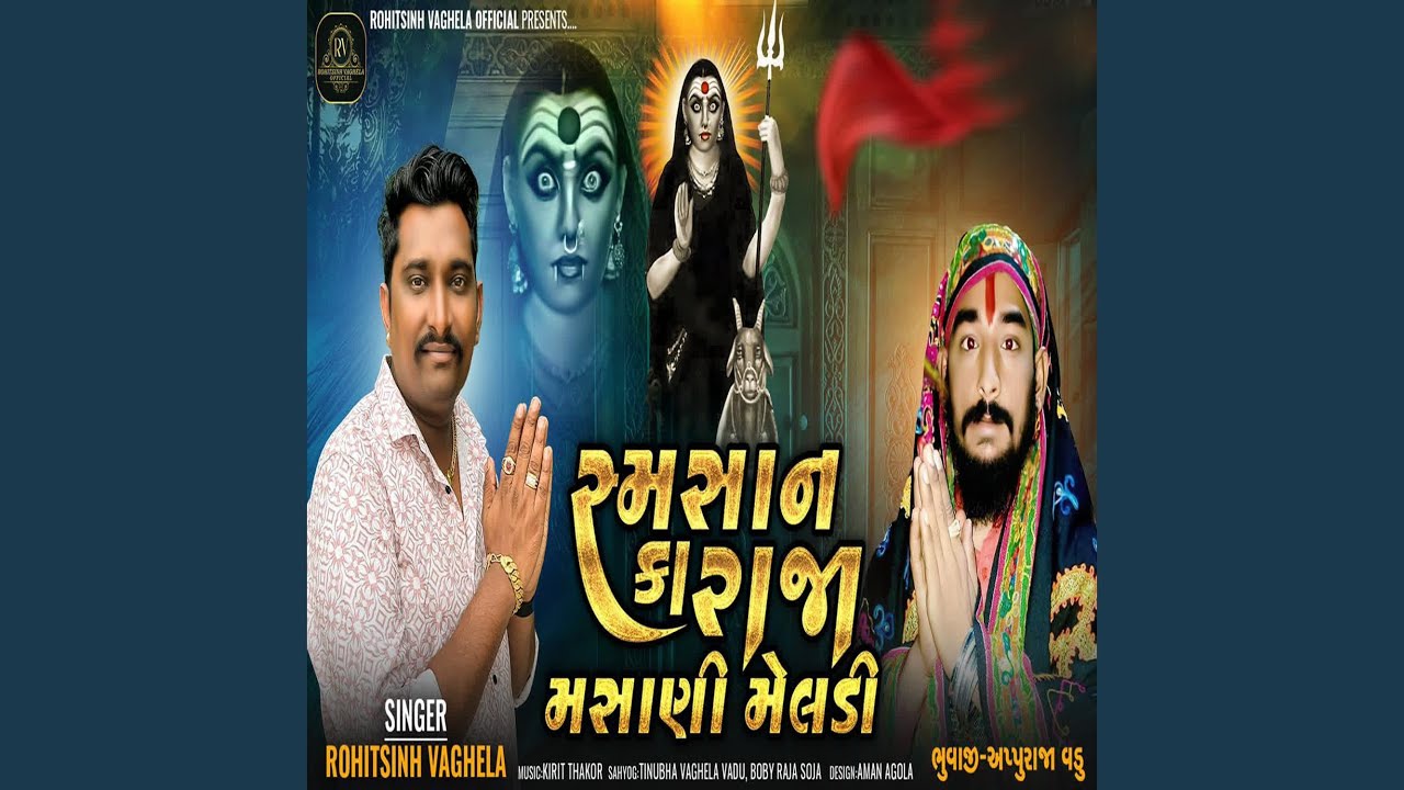 Smasan Ka Raja Masani Meldi