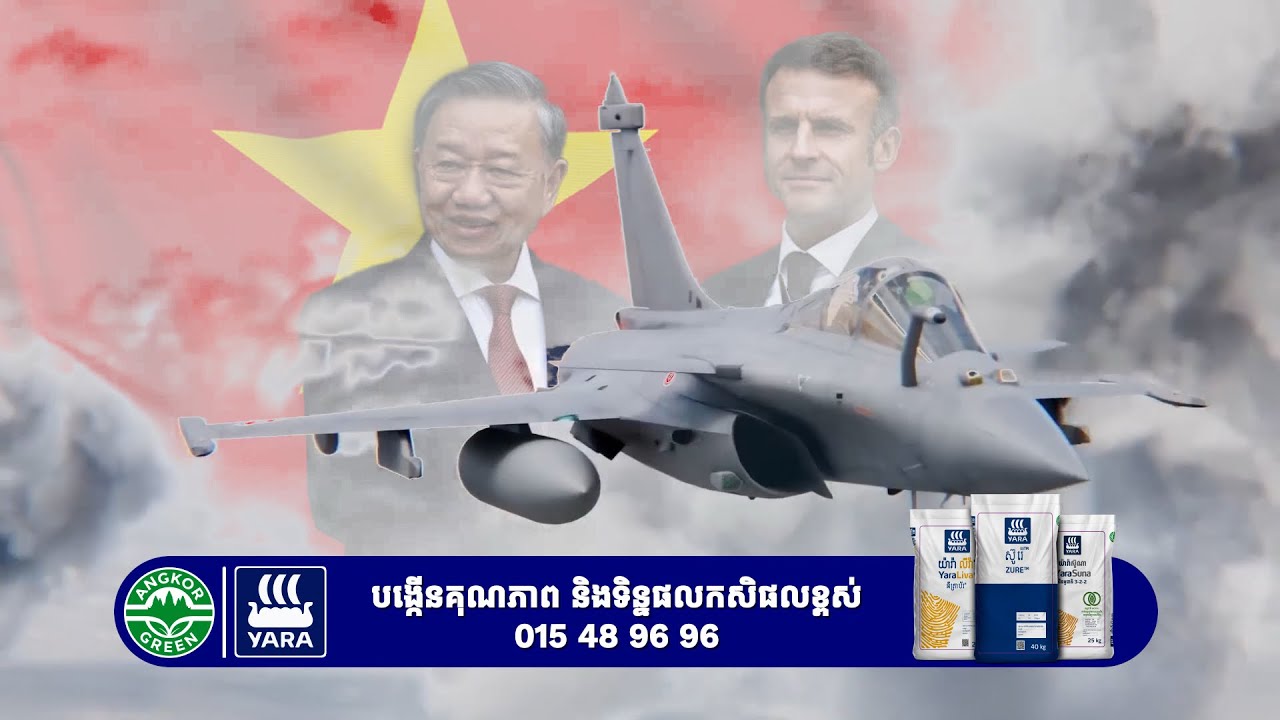 ស្ងាត់ៗ វៀតណាមចរចាទិញយន្តហោះចម្បាំងសាហាវបំផុតរបស់អឺរ៉ុប ត្រៀមសង្គ្រាមផ្លូវអាកាស