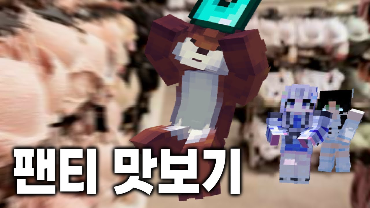 [봉봉팜] 팬티 미식가