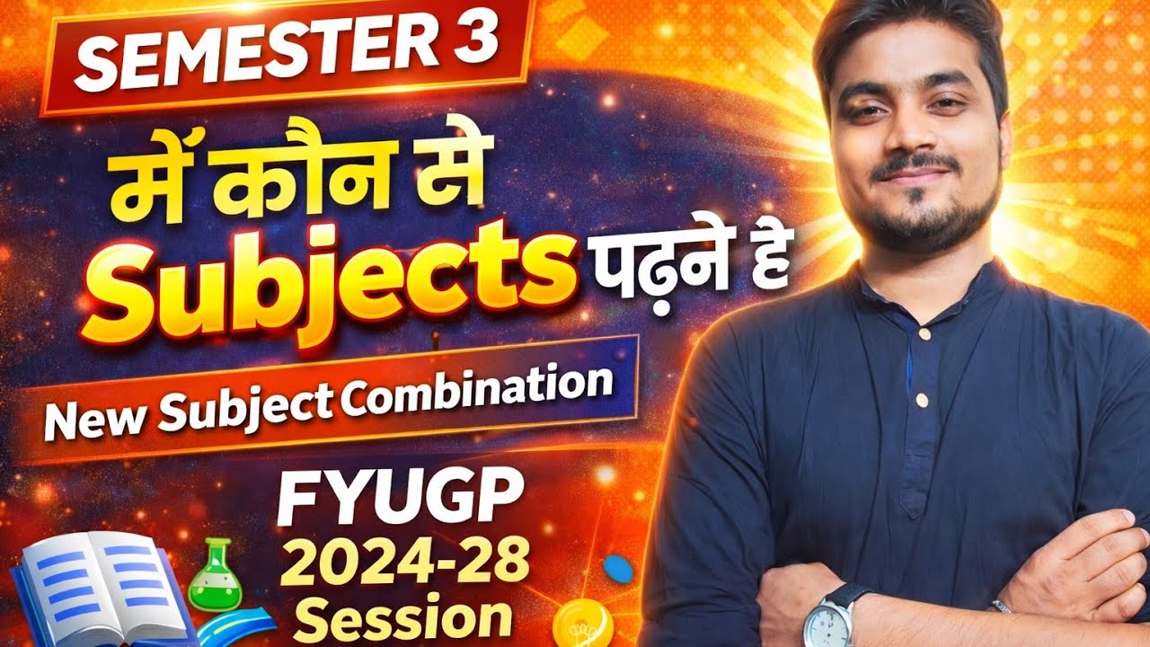 SEMESTER 3 में कौन से Subjects पढ़ने है जाने | FYUGP 2024-28 Session Semester 3 Subject combination