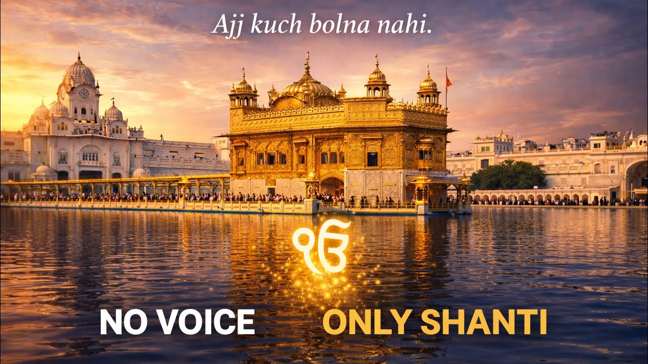 Shree Darbar Sahib Amritsar | Golden Temple | Harmandir Sahib