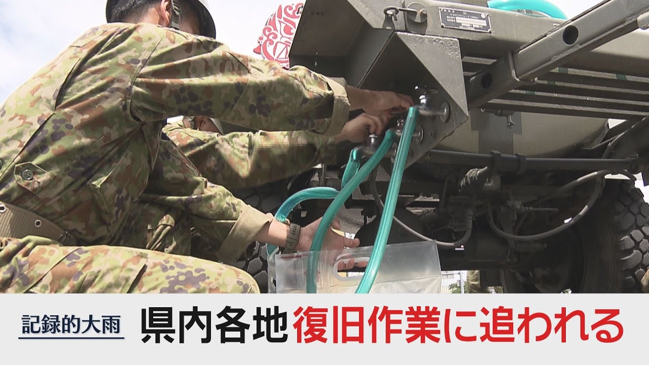 【記録的大雨続報・17日ABSnewsevery】県内各地復旧作業に追われる