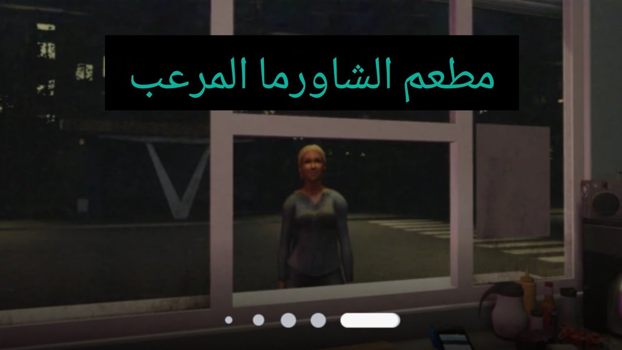 لعبت لعبة الشاورما roblox رعب🧟‍♂️🧟‍♂️🧟‍♂️