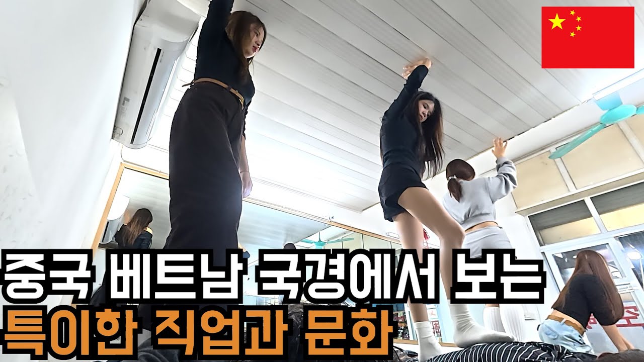 베트남 사람이 가장 많은 중국 허커우(河口) 도시 탐방 - 중국(9-1)