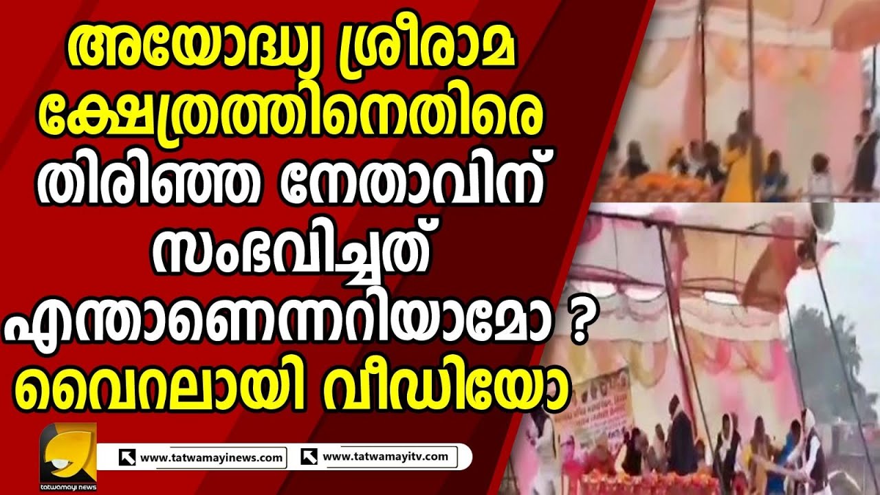 കൊടുത്താൽ കൊല്ലത്തും കിട്ടുമെന്ന് പറയുന്നത് ഇതാണ് ! RAM TEMPLE IN AYODHYA