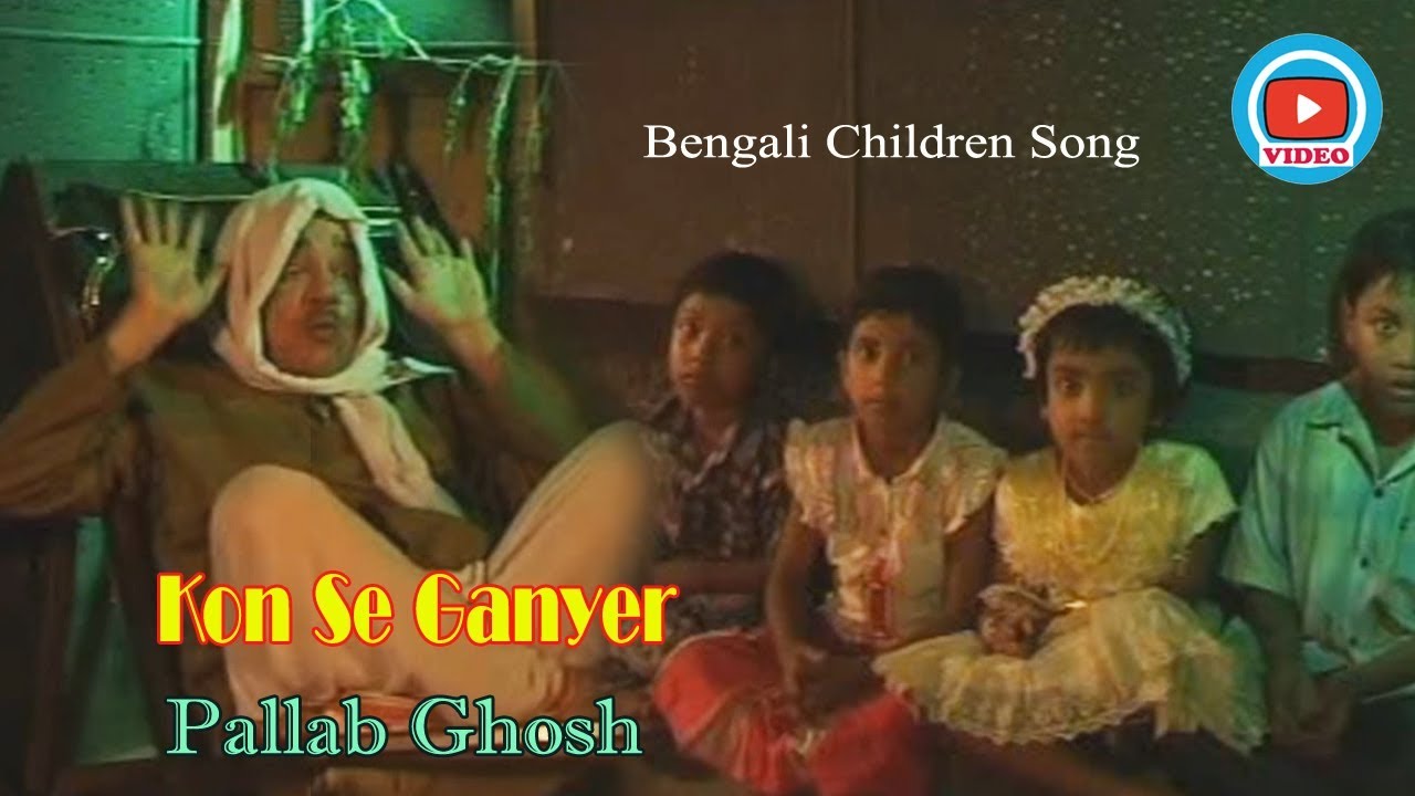 Kon Se Ganyer | Pallab Ghosh | Video Song | Children's Songs | Dhitang Dhitang Ta | Bengali Song
