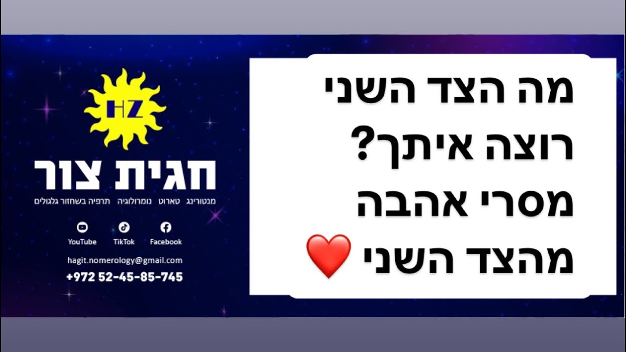 טארוט❤️קריאה_בטארוט❤️מה הצד השני רוצה איך❓מסרי אהבה❤️. #טארוט_אהבה #טארוט_מסר #קלפי_טארוט_אונליין