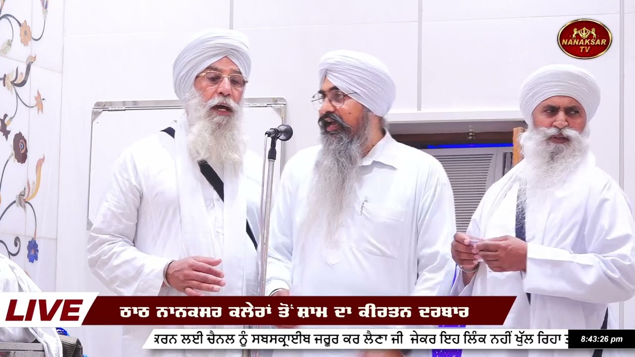 KAVISHRI JATHA  SANT BABA BHAG SINGH JI NANAKSAR  ਭੁਲਣਾਂ ਨਾਂਹੀ ਬਾਬਾ ਜੀ ਦੇ ਕੀਤੇ ਪਰਉਪਕਾਰਾਂ ਨੂੰ II