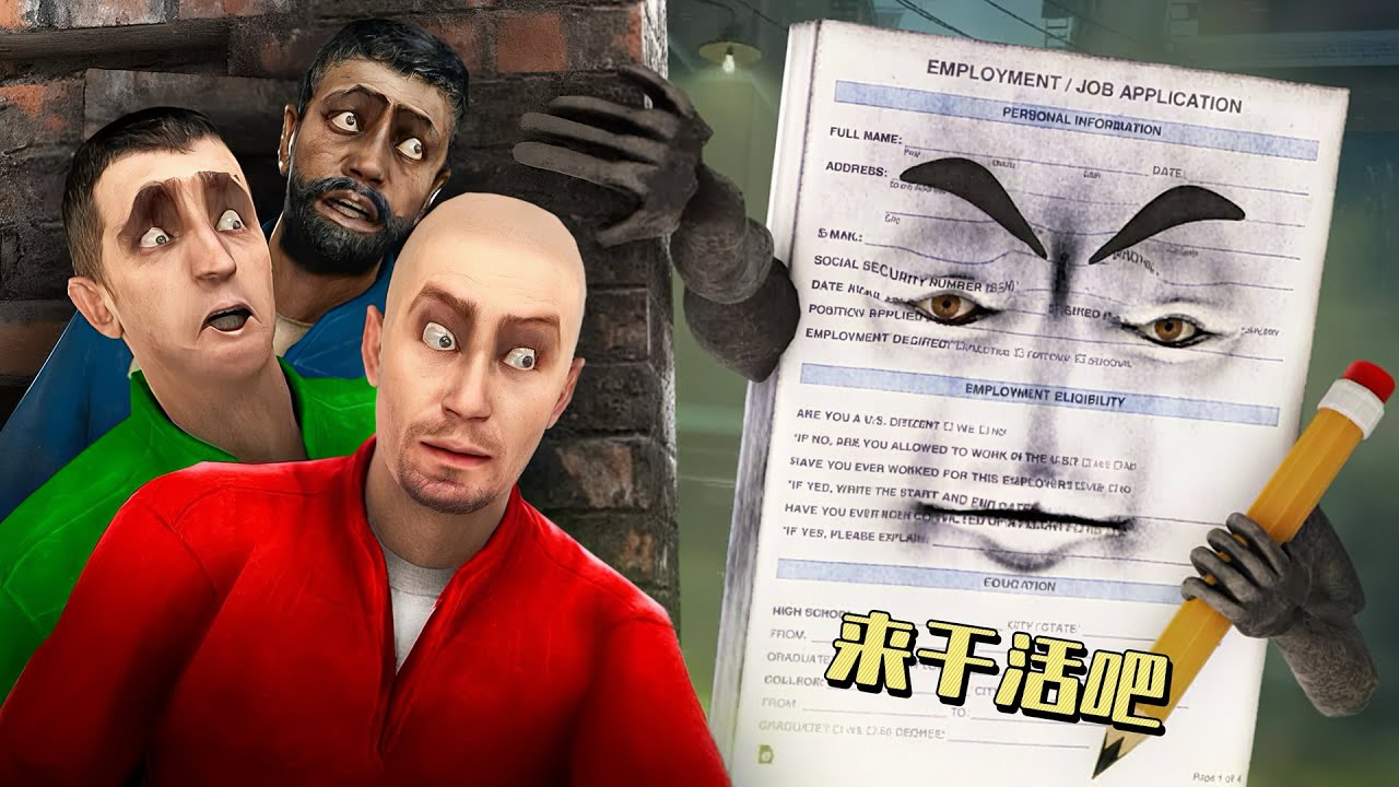 盖瑞模组：铁憨憨的打工日记，被怪物强制签合同干活！