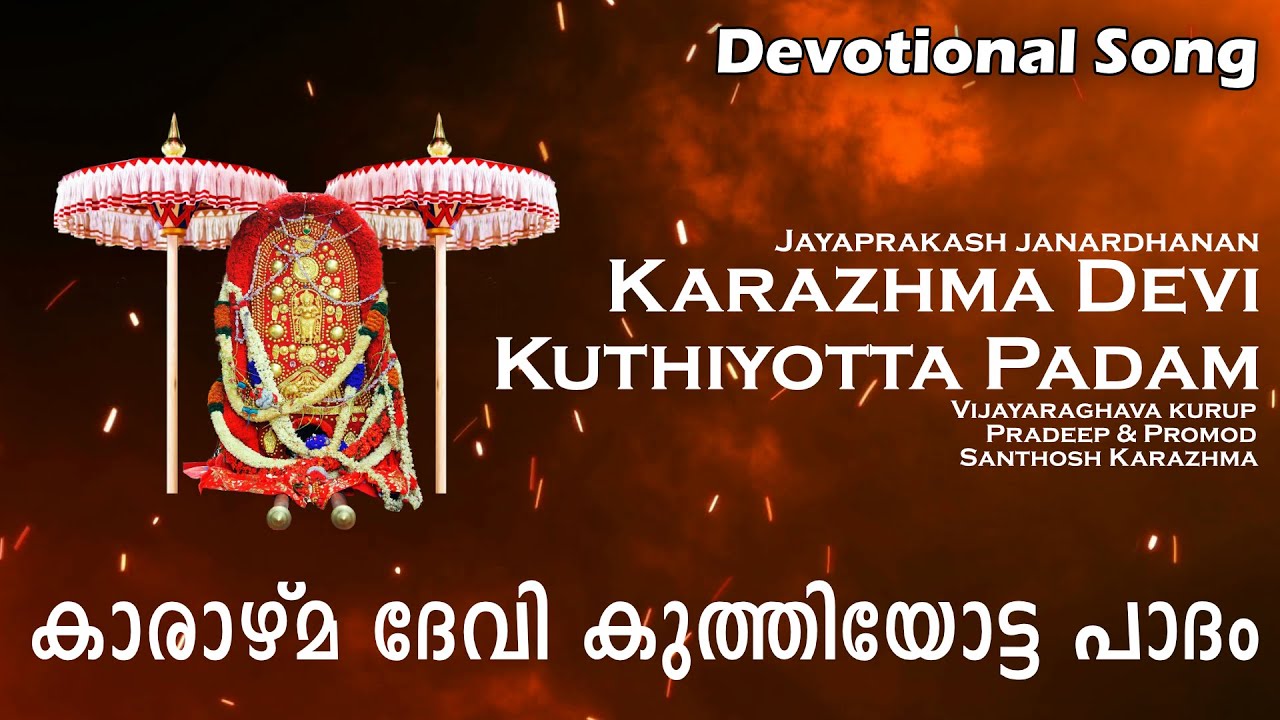 Karazhma Devi Kuthiyotta Padam l Jayaprakash Janardhanan l Pradeep Promod l Santhosh l Renju Nath