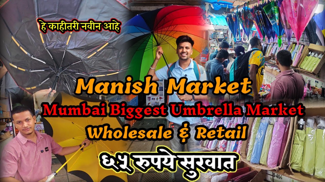 MANISH MARKET| Mumbai Biggest Wholesale Market| सर्वांत कमी आणि टिकावू छत्री फक्त ६५ रुपये सुरवात 😨
