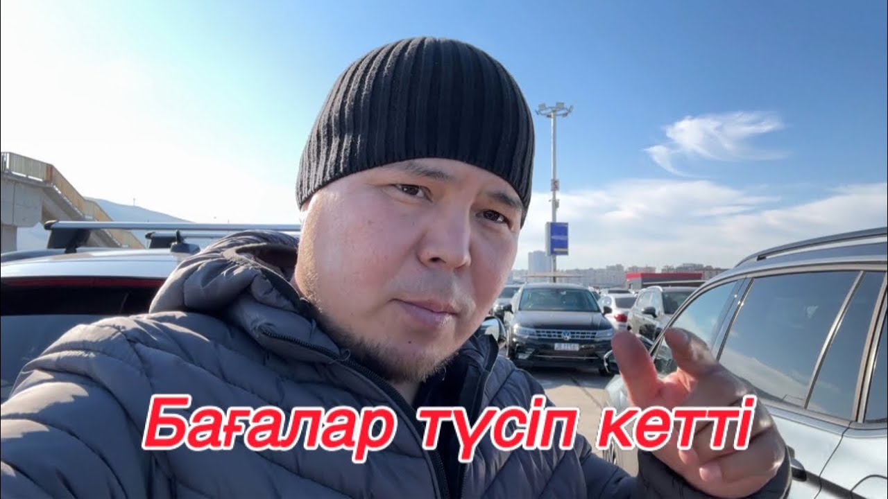 Ростоможка құлады базар қайта жанданды / QAZAUTO