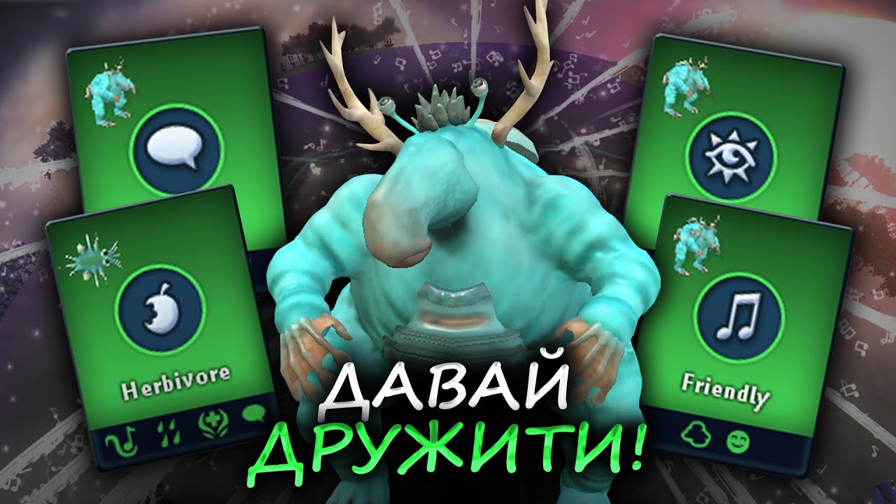 Дружелюбно пройшов SPORE