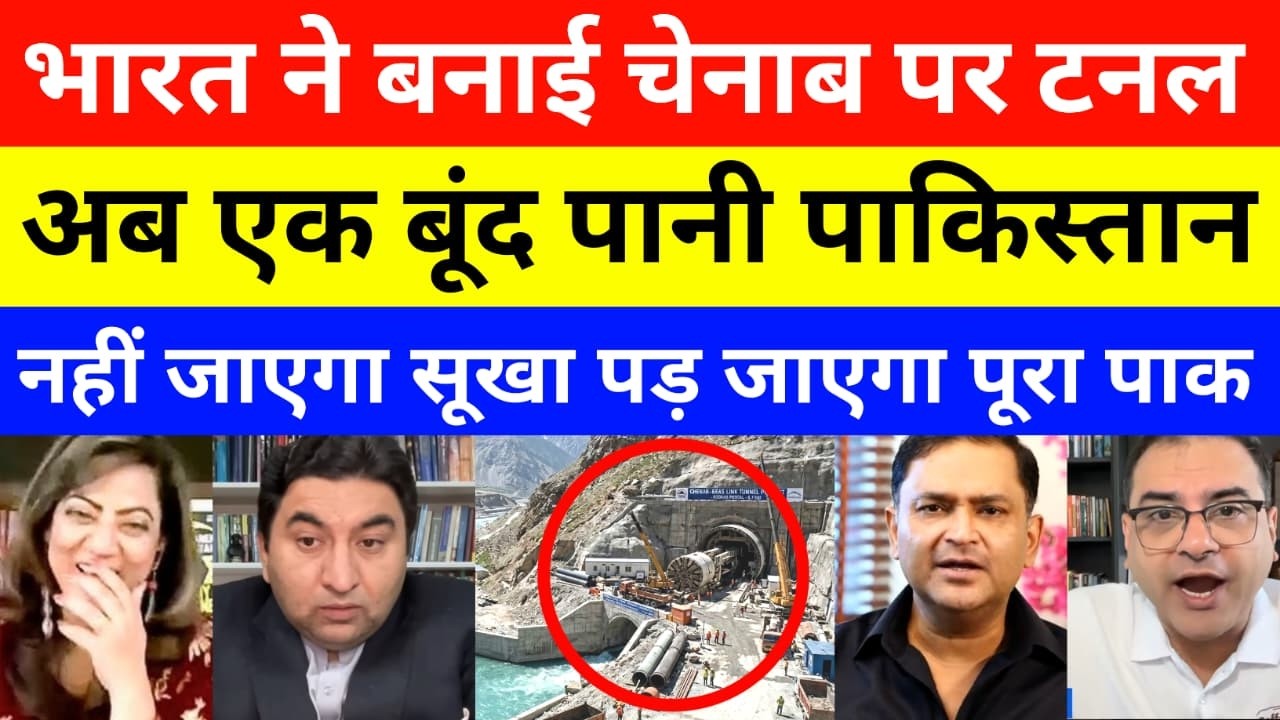 Pak Media Crying On Chenab Beas Tunnel Project | India Stopping Water to pakistan | india pakistan