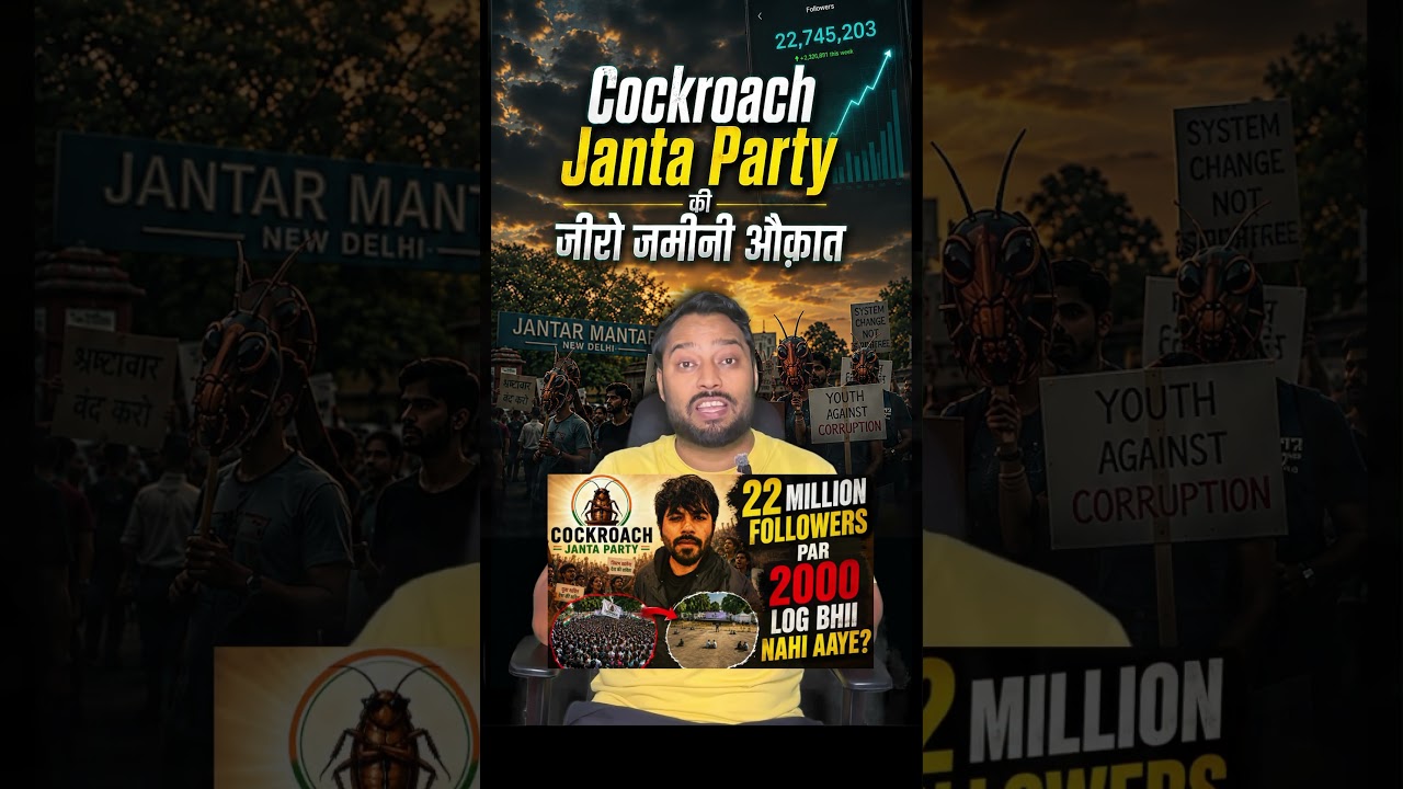 Failed Protest of Cockroach Janta Party #cjpprotest #cjp  #cjpparty #cockroachjantapartyexposed