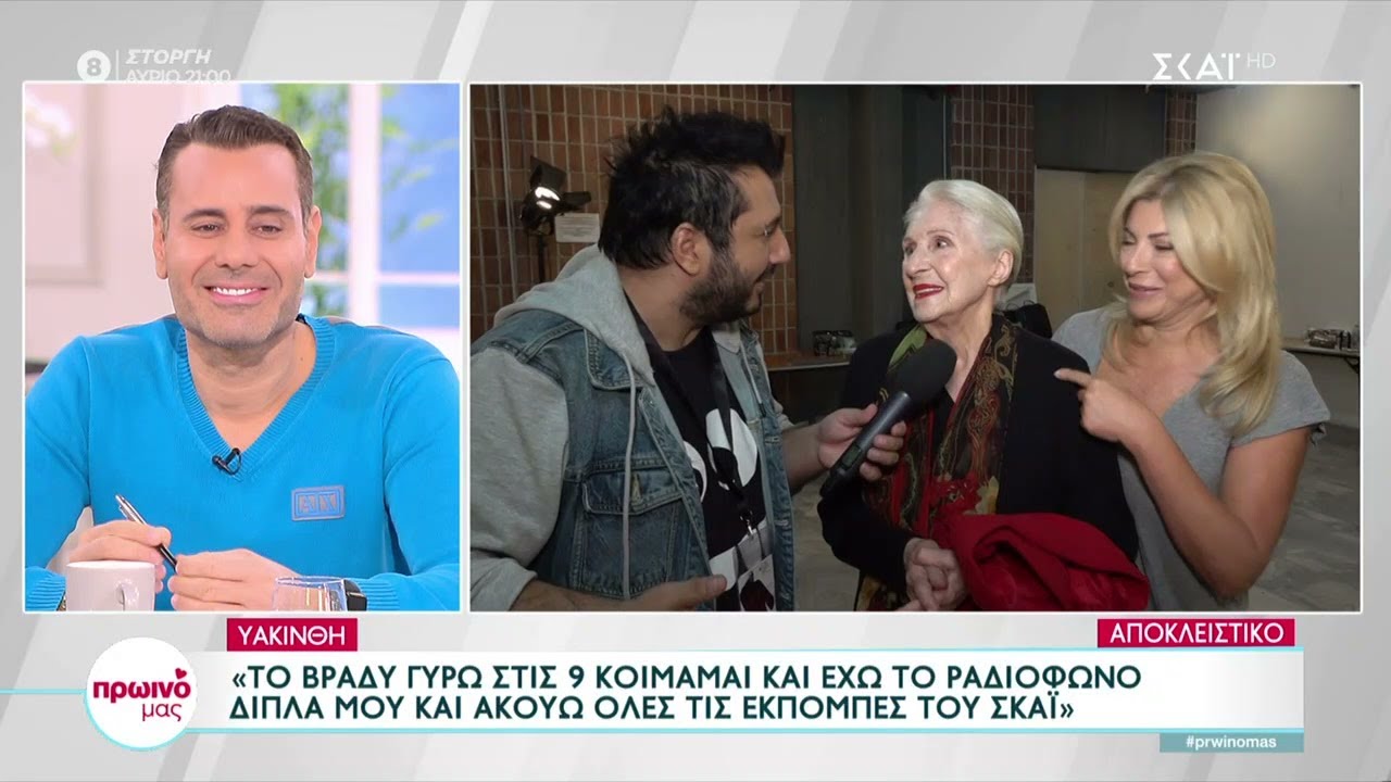 Η Χριστίνα Πολίτη μαζί με την μητέρα της Υακίνθη μιλάνε για την σχέση τους και όχι μόνο!