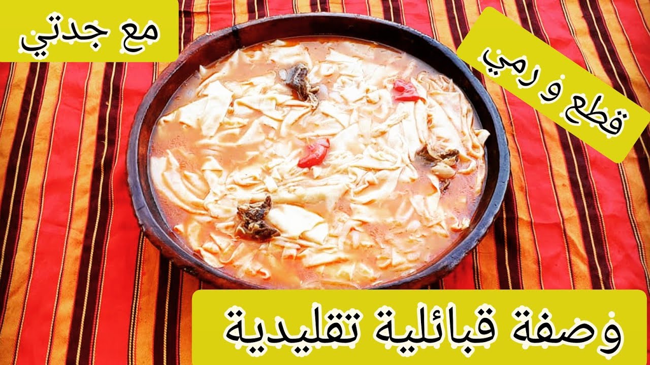 يوم مشوق مع جداتي عملنا فيه وصفة تقليدية قبائلية thimegzart لذيذة و طبق شتوي💯 من اليوم متستغنوش عليه