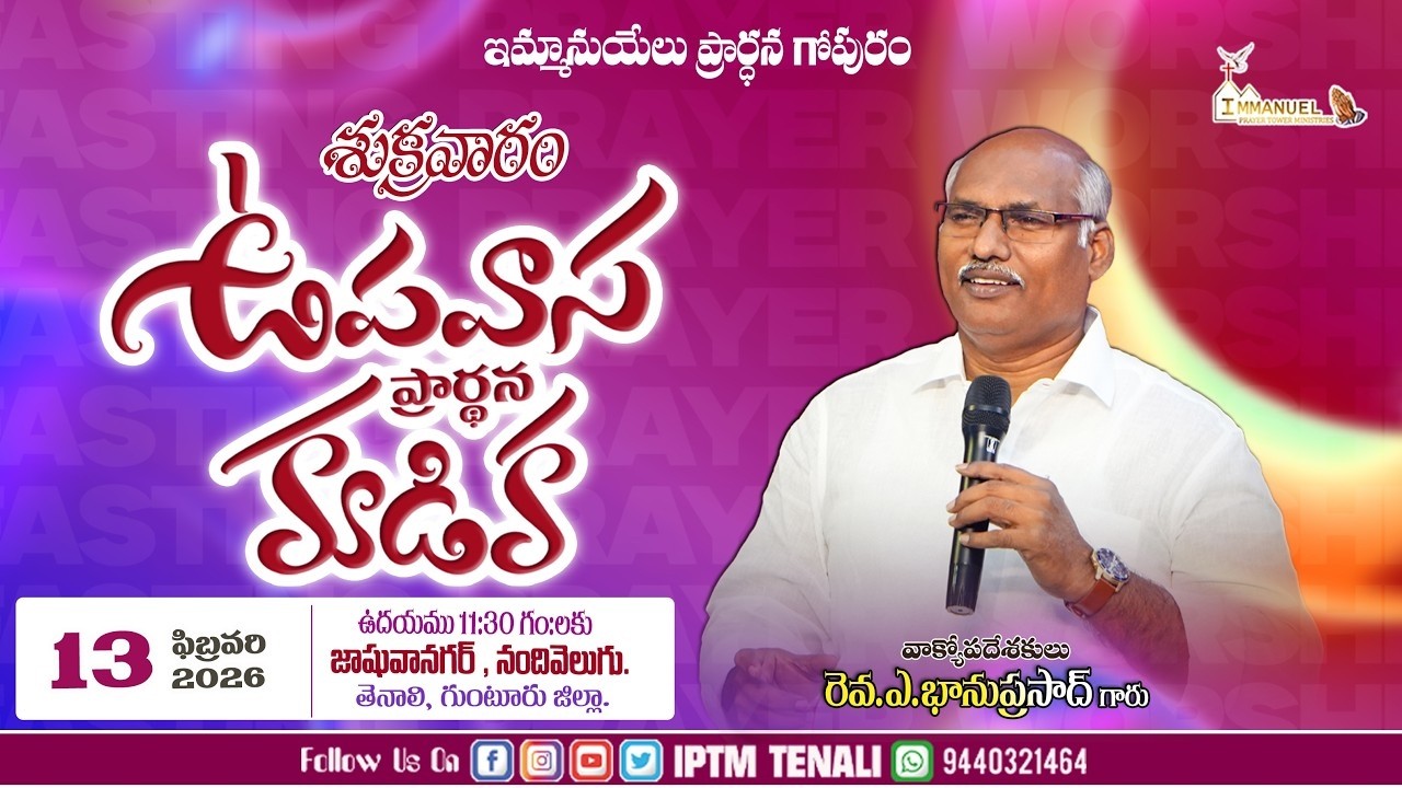 🔴Friday Fasting Prayer 13-02-2026 #darshanaswaram | Rev Dr. A Bhanu Prasad Garu #subscribe #live