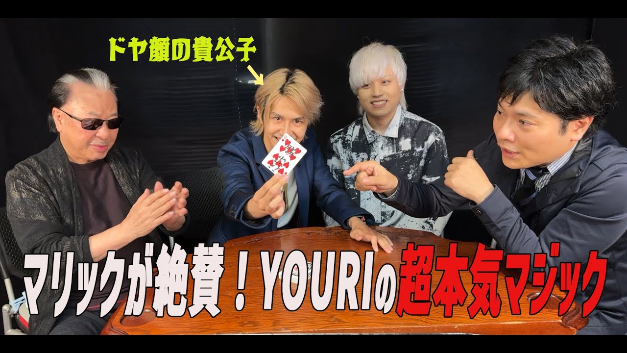 【マリック絶賛】超本気マジック！脱出カード【YOURI】