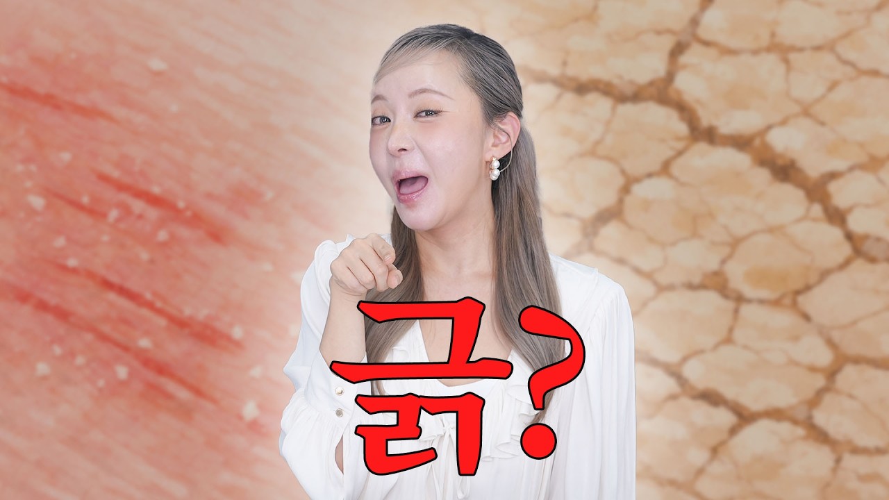 긁⁉️ 안 긁히는 법(근데 내 피부가...🫨) | 가려움 진짜 해결법 가지고 옴✨