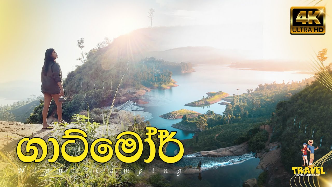 Gartmore Camping | දිව්&zwj;යලෝකයට ගිය ගමනක් | Maskeliya | Vlog 31 | Travel With Husband