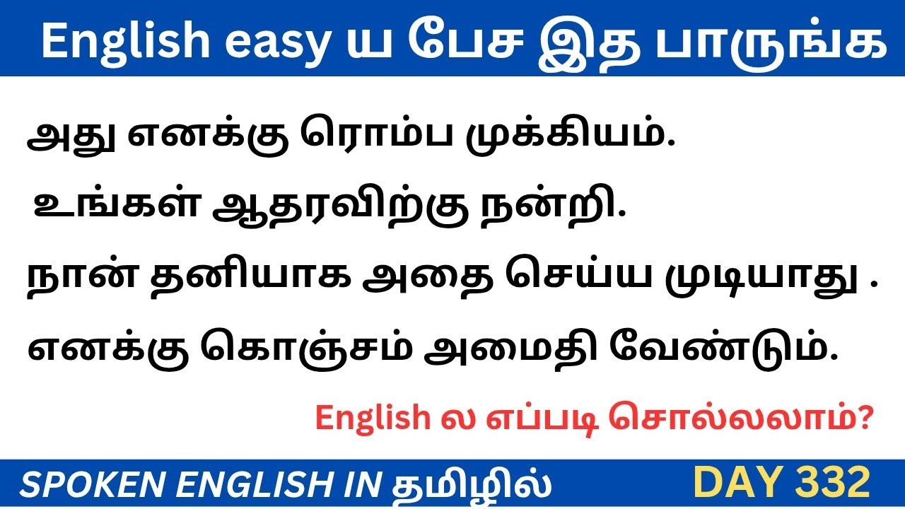 Common sentences in english#spokenenglish #englishlanguage #learnenglish#easyenglish #dailysentences