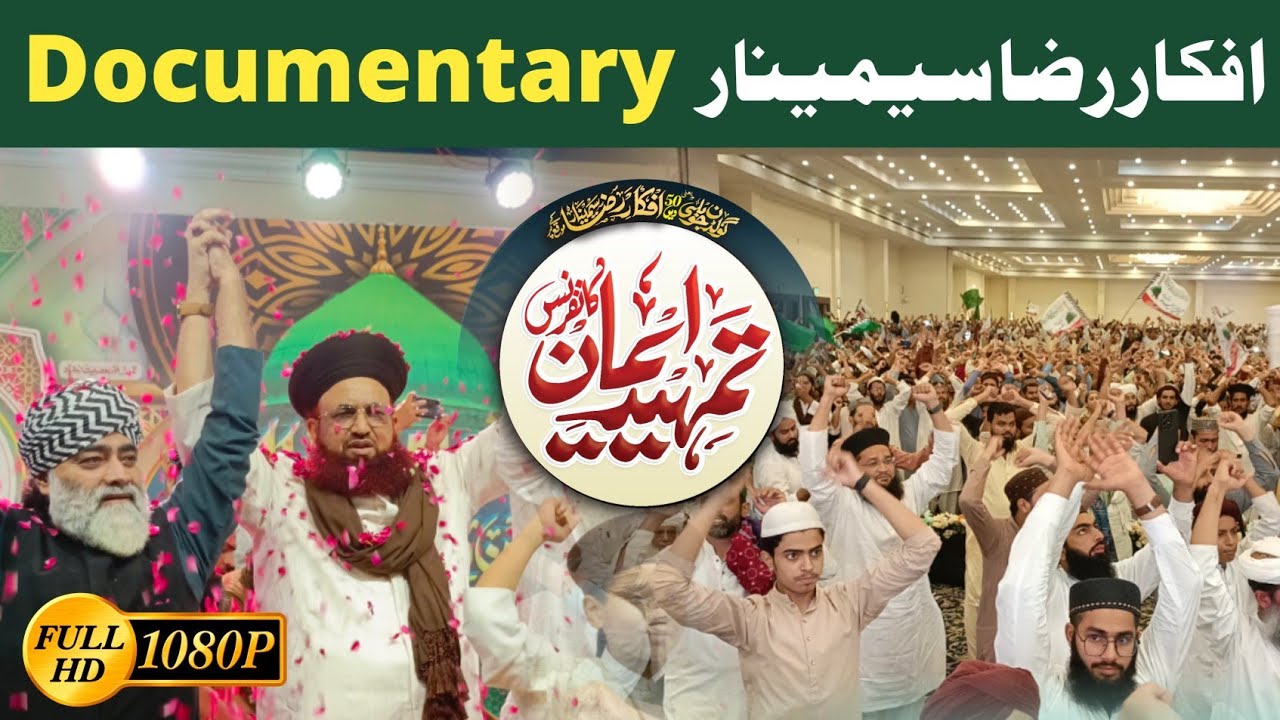 50 Afkar e Raza Seminar | 1500 Jashan e Wiladat e Mustafa ﷺ | Dacoumentry | Dr Ashraf Asif Jalali 